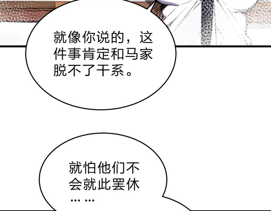 《全民转职：我的技能全是禁咒》第25话 今晚去我家？ 第15页