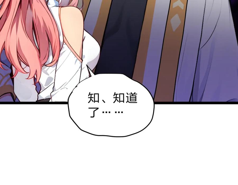 《全民转职：我的技能全是禁咒》第25话 今晚去我家？ 第72页