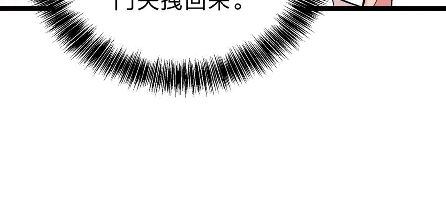 《全民转职：我的技能全是禁咒》第25话 今晚去我家？ 第57页