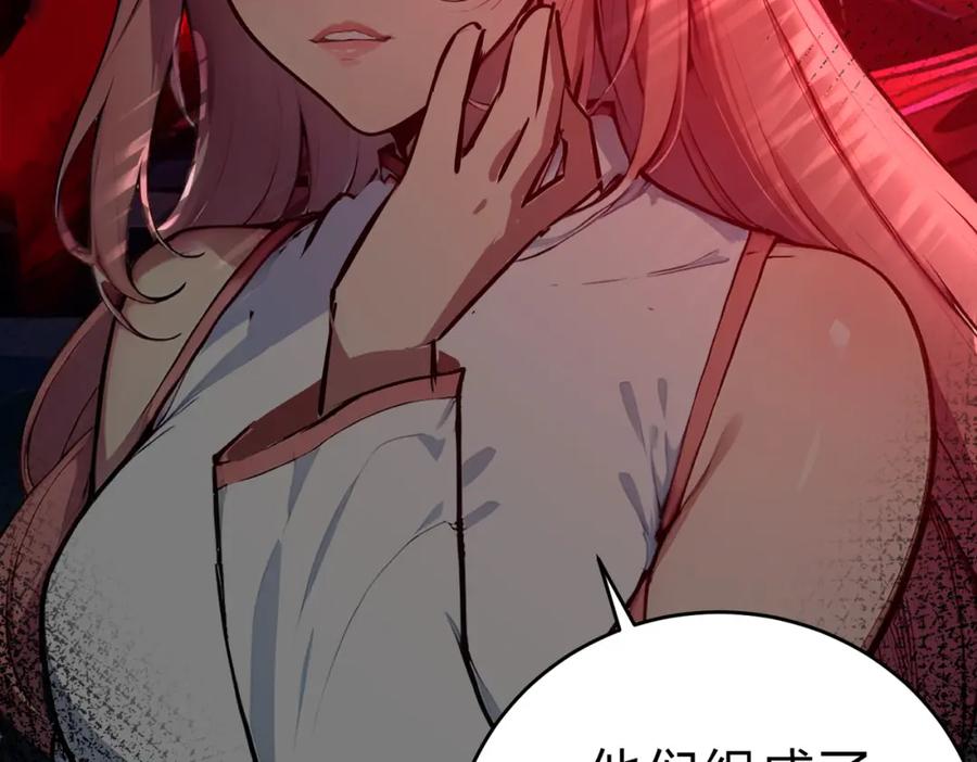 《全民转职：我的技能全是禁咒》第25话 今晚去我家？ 第33页