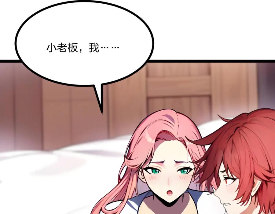 《全民转职：我的技能全是禁咒》第26话 年轻人要克制 第39页
