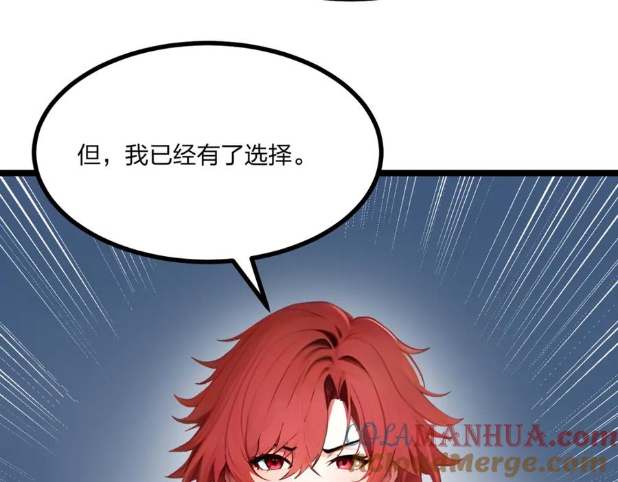 《全民转职：我的技能全是禁咒》第26话 年轻人要克制 第113页