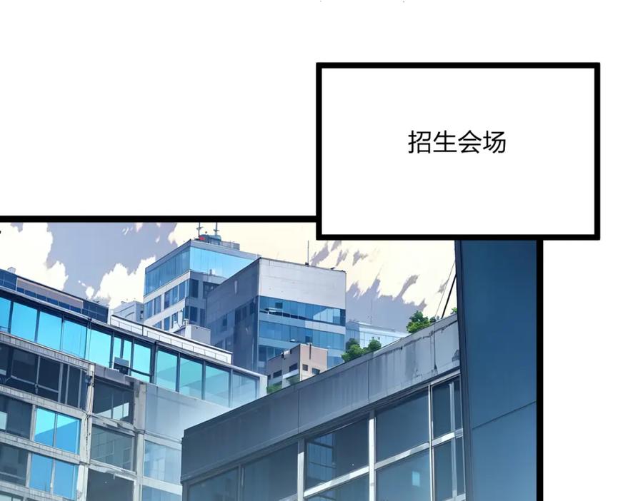 《全民转职：我的技能全是禁咒》第26话 年轻人要克制 第58页