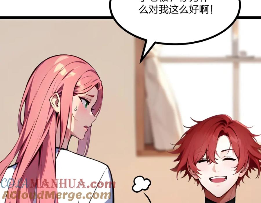 《全民转职：我的技能全是禁咒》第26话 年轻人要克制 第37页