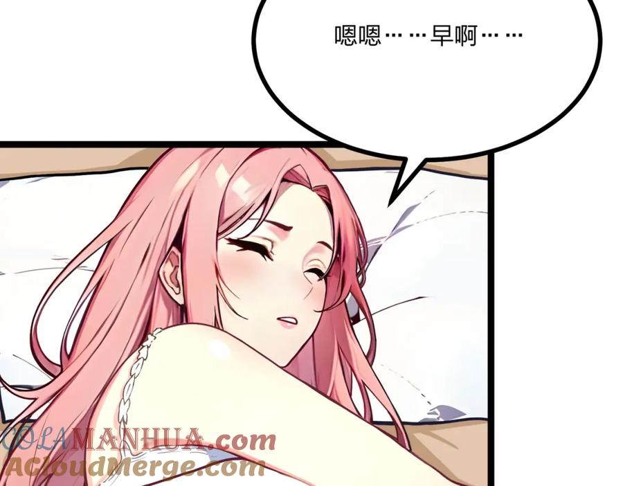 《全民转职：我的技能全是禁咒》第26话 年轻人要克制 第13页