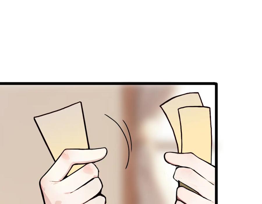 《全民转职：我的技能全是禁咒》第26话 年轻人要克制 第32页