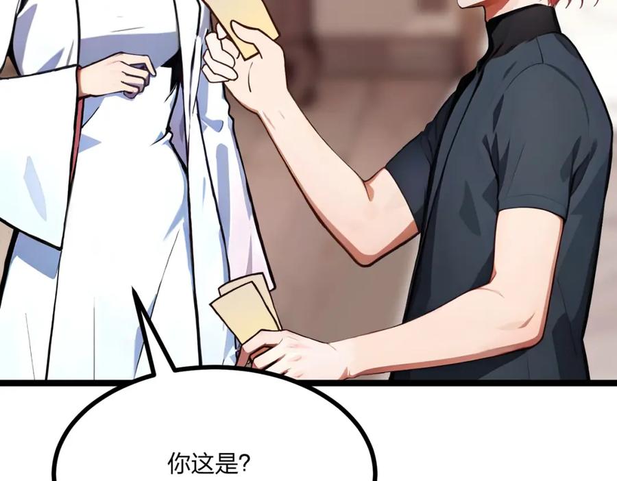 《全民转职：我的技能全是禁咒》第26话 年轻人要克制 第34页
