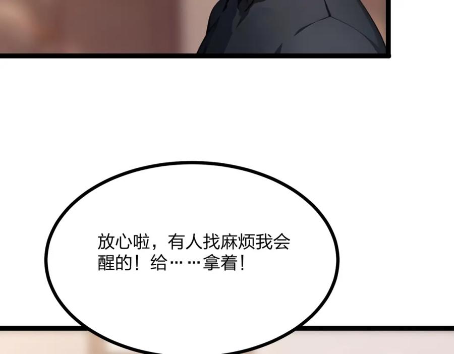 《全民转职：我的技能全是禁咒》第26话 年轻人要克制 第26页