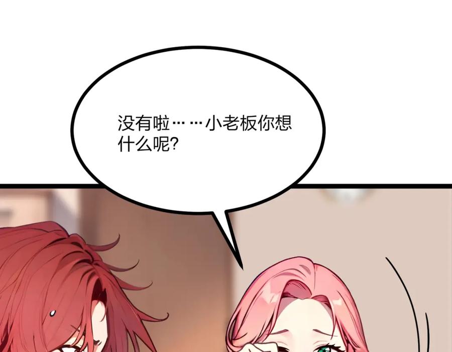 《全民转职：我的技能全是禁咒》第26话 年轻人要克制 第18页