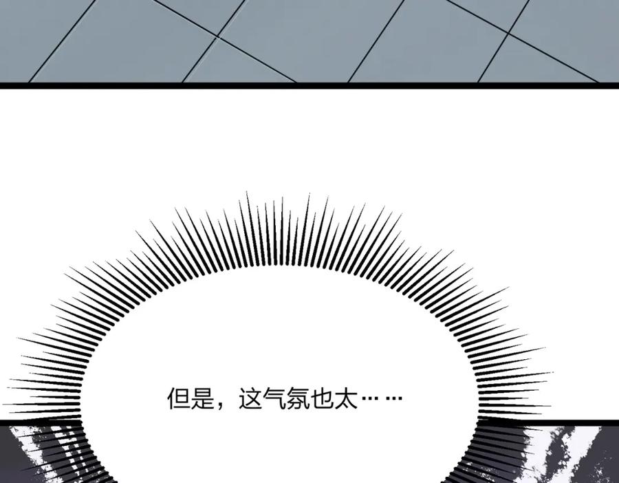 《全民转职：我的技能全是禁咒》第26话 年轻人要克制 第71页