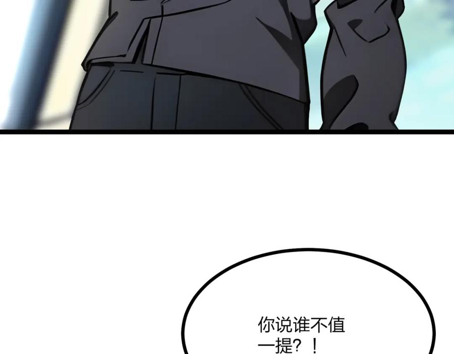 《全民转职：我的技能全是禁咒》第26话 年轻人要克制 第108页