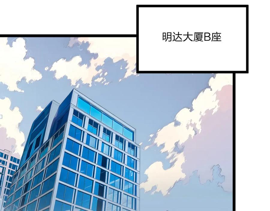 《全民转职：我的技能全是禁咒》第26话 年轻人要克制 第67页
