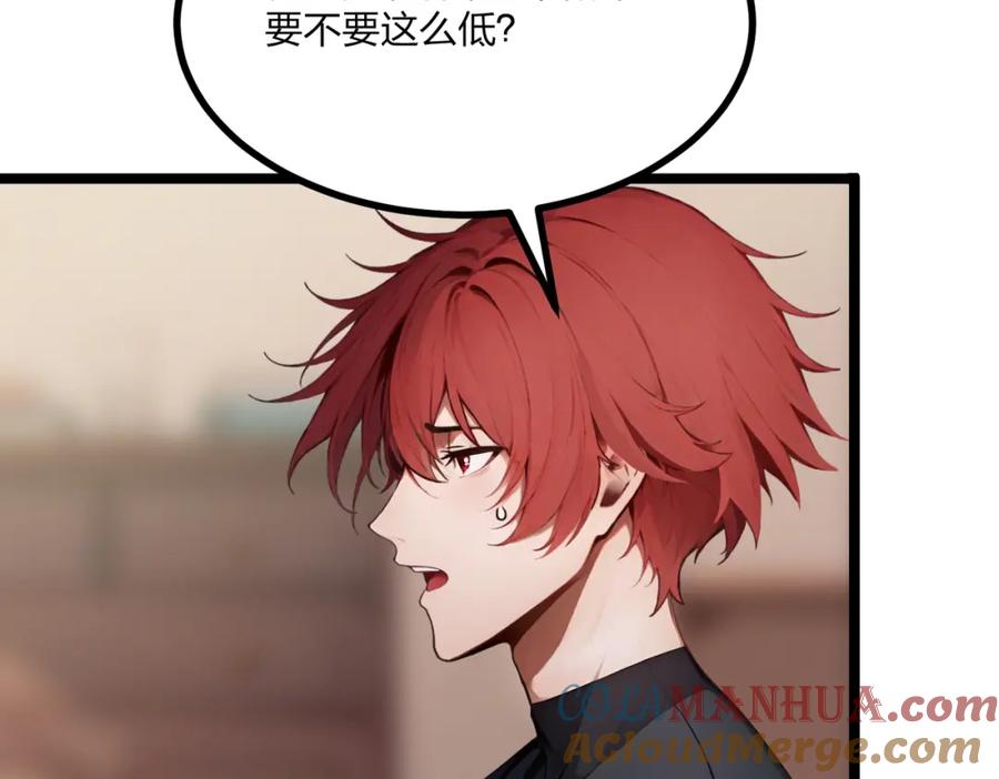 《全民转职：我的技能全是禁咒》第26话 年轻人要克制 第25页
