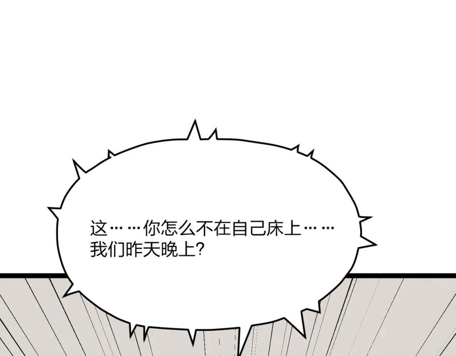 《全民转职：我的技能全是禁咒》第26话 年轻人要克制 第15页