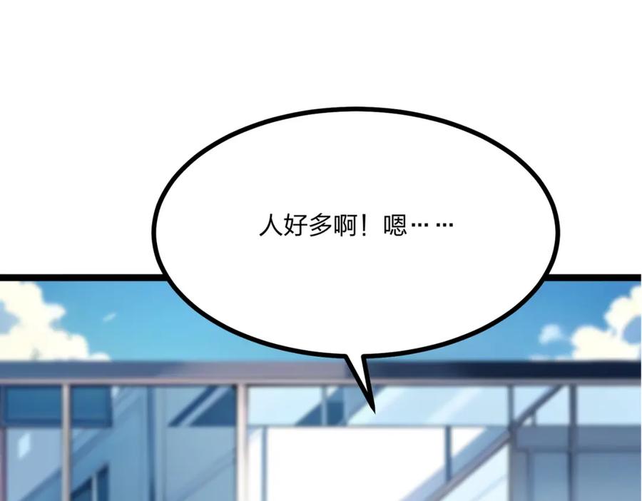 《全民转职：我的技能全是禁咒》第26话 年轻人要克制 第60页