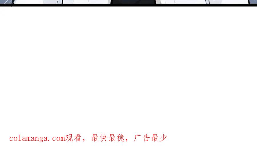 《全民转职：我的技能全是禁咒》第26话 年轻人要克制 第115页