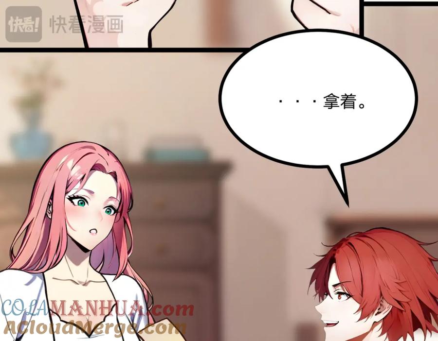 《全民转职：我的技能全是禁咒》第26话 年轻人要克制 第33页