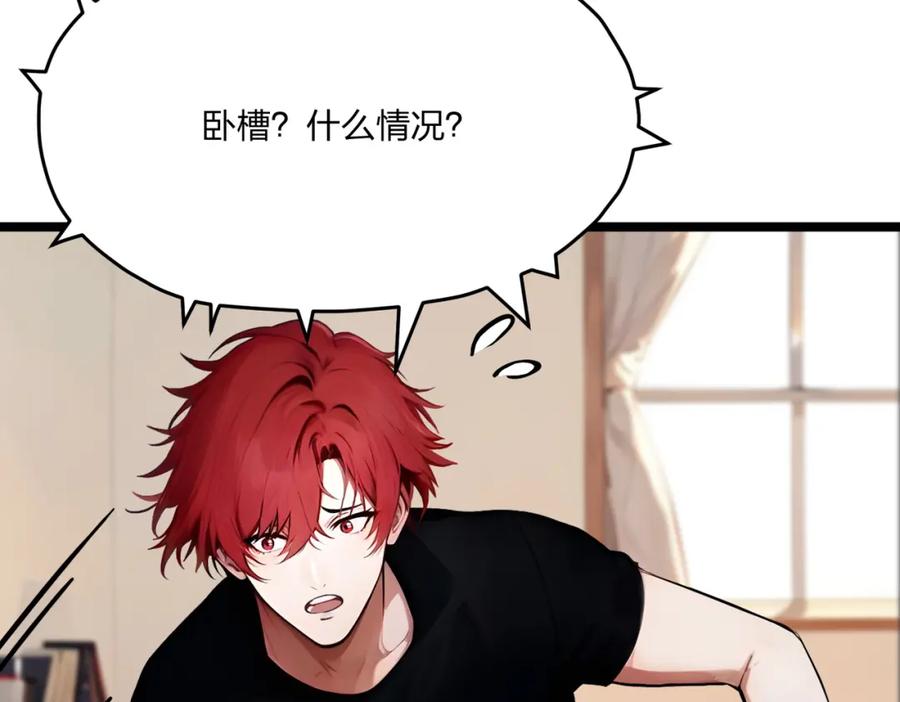 《全民转职：我的技能全是禁咒》第26话 年轻人要克制 第11页