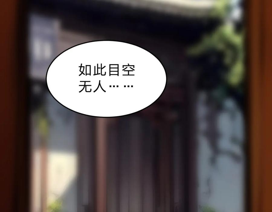 《全民转职：我的技能全是禁咒》第27话 混战 第59页