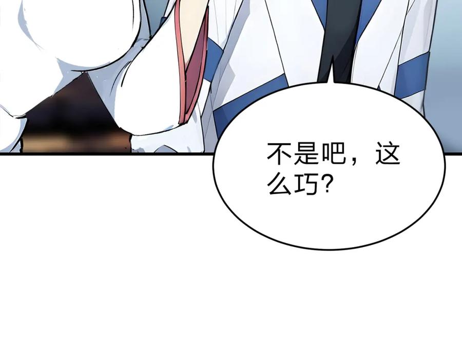 《全民转职：我的技能全是禁咒》第27话 混战 第19页