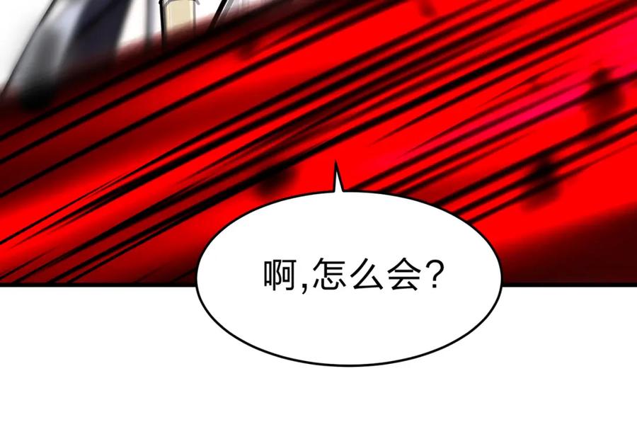 《全民转职：我的技能全是禁咒》第27话 混战 第111页