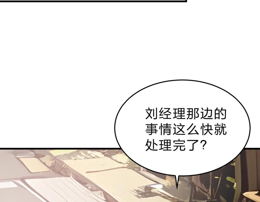 《全民转职：我的技能全是禁咒》第27话 混战 第11页