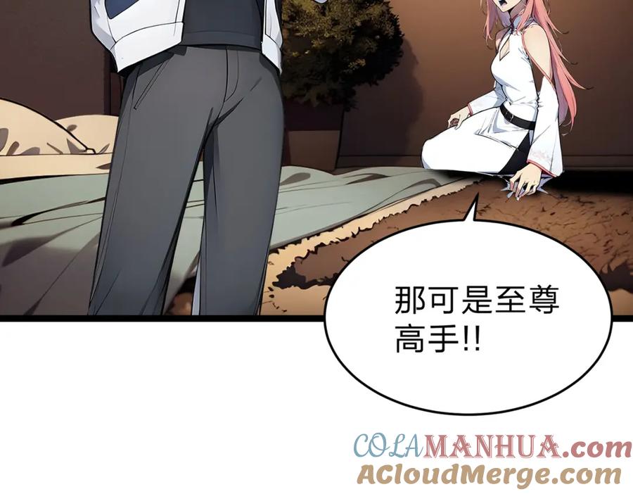 《全民转职：我的技能全是禁咒》第27话 混战 第77页