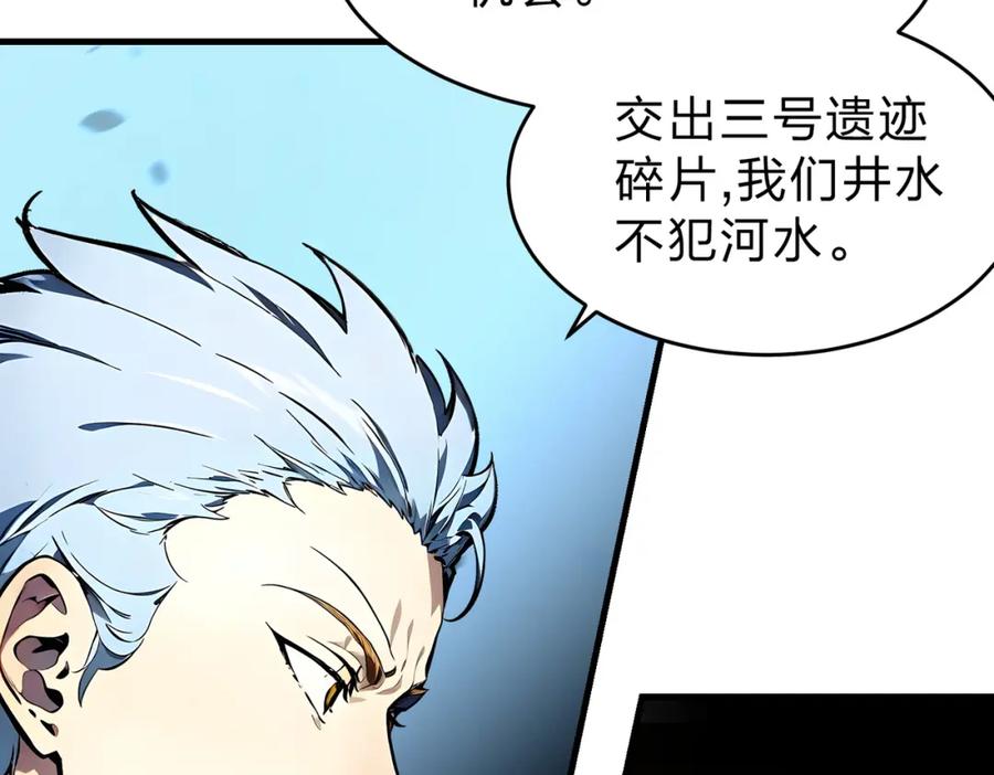 《全民转职：我的技能全是禁咒》第27话 混战 第99页