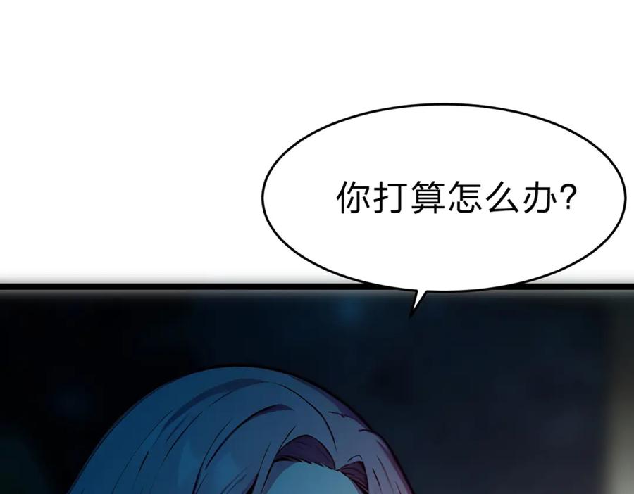 《全民转职：我的技能全是禁咒》第27话 混战 第72页