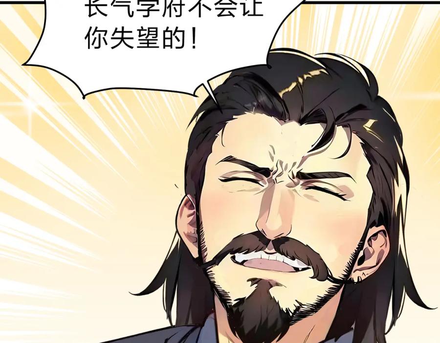 《全民转职：我的技能全是禁咒》第27话 混战 第7页