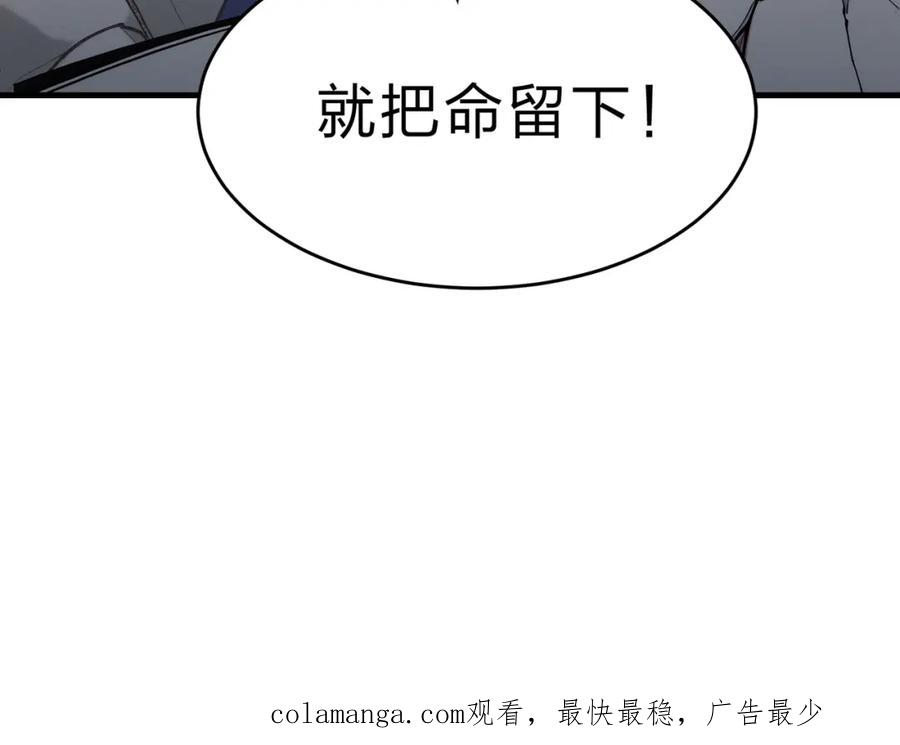 《全民转职：我的技能全是禁咒》第27话 混战 第126页