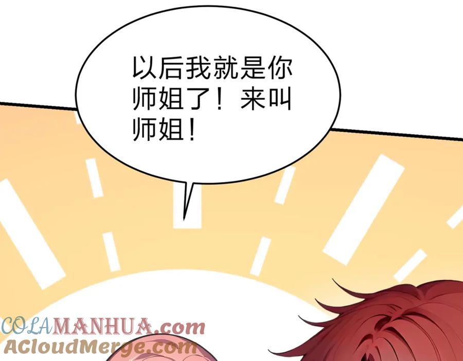 《全民转职：我的技能全是禁咒》第27话 混战 第21页