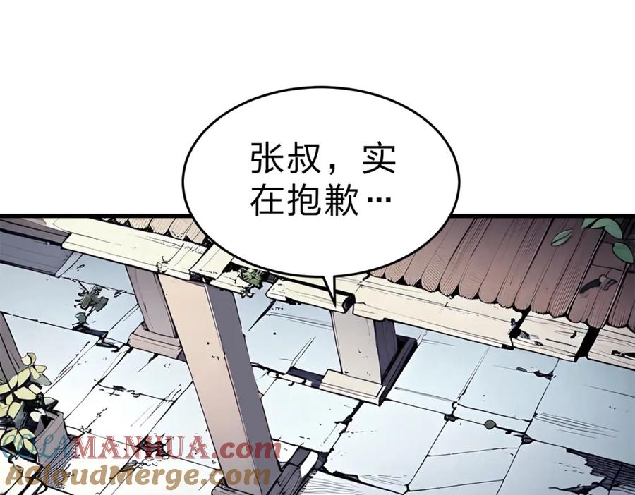 《全民转职：我的技能全是禁咒》第27话 混战 第53页