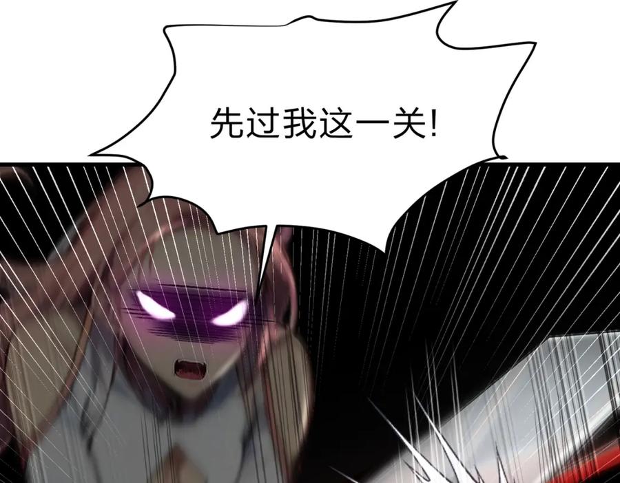 《全民转职：我的技能全是禁咒》第27话 混战 第106页