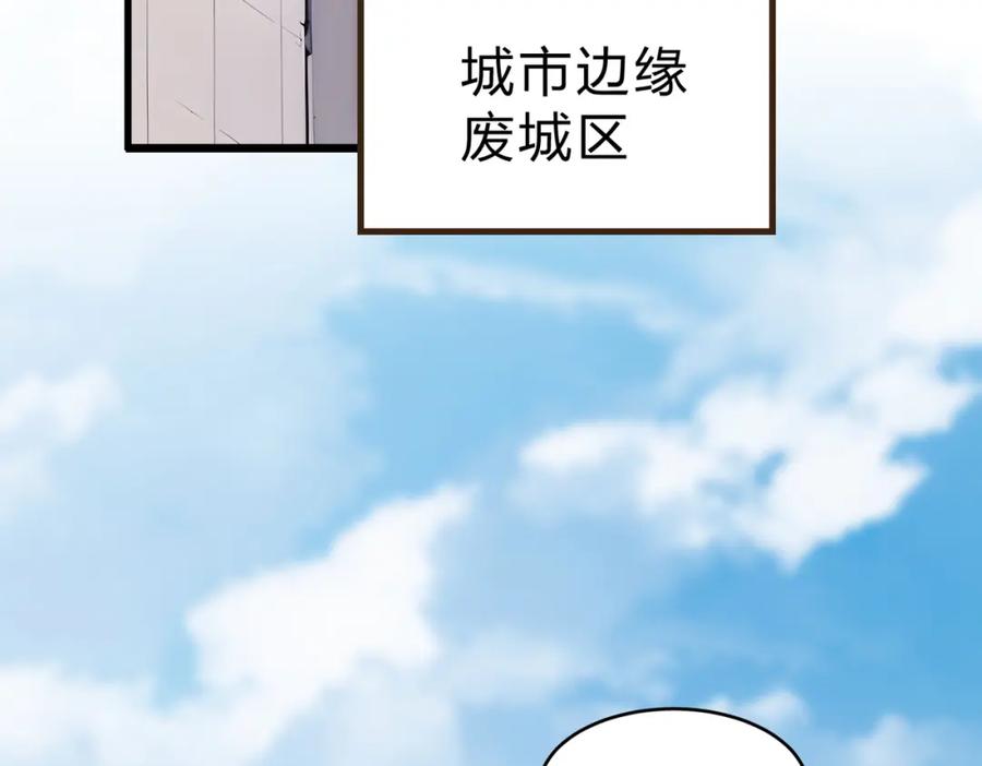 《全民转职：我的技能全是禁咒》第27话 混战 第82页