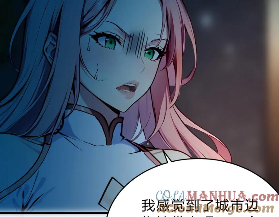 《全民转职：我的技能全是禁咒》第27话 混战 第73页
