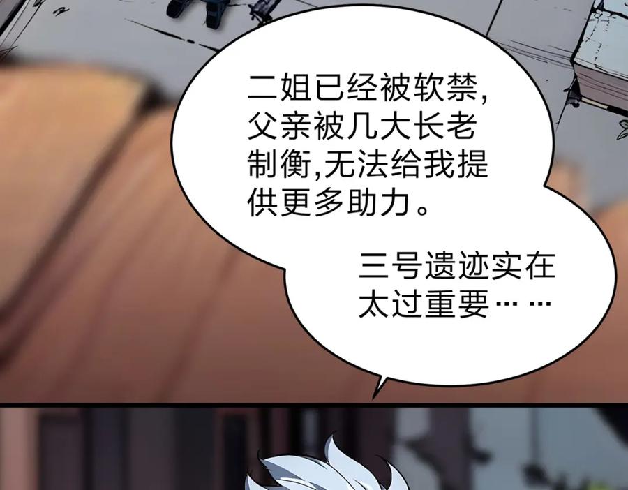 《全民转职：我的技能全是禁咒》第27话 混战 第55页