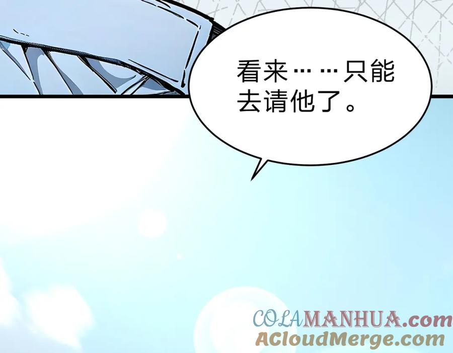 《全民转职：我的技能全是禁咒》第27话 混战 第49页