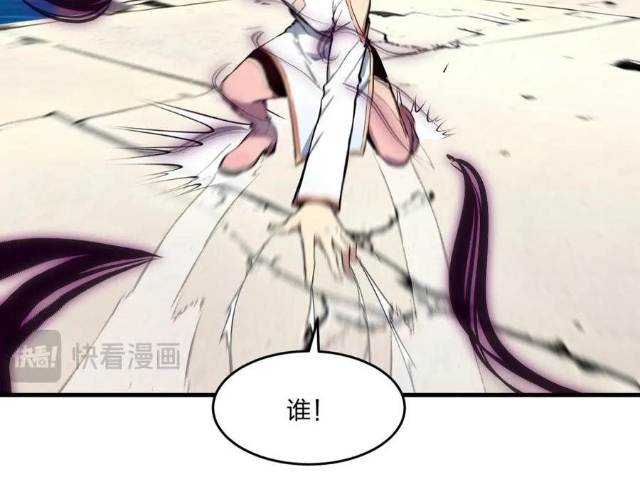 《全民转职：我的技能全是禁咒》第27话 混战 第95页