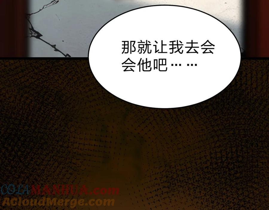 《全民转职：我的技能全是禁咒》第27话 混战 第61页