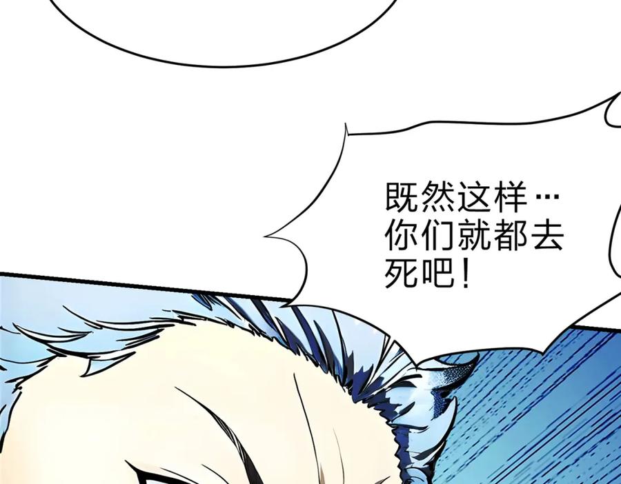 《全民转职：我的技能全是禁咒》第27话 混战 第102页