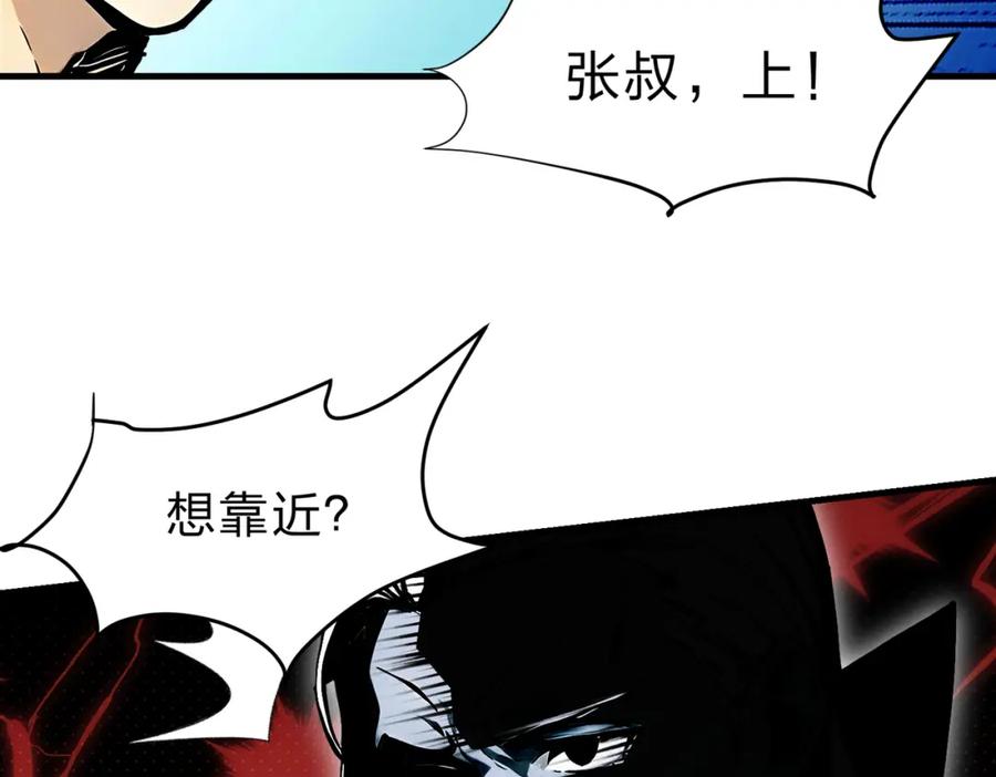 《全民转职：我的技能全是禁咒》第27话 混战 第104页