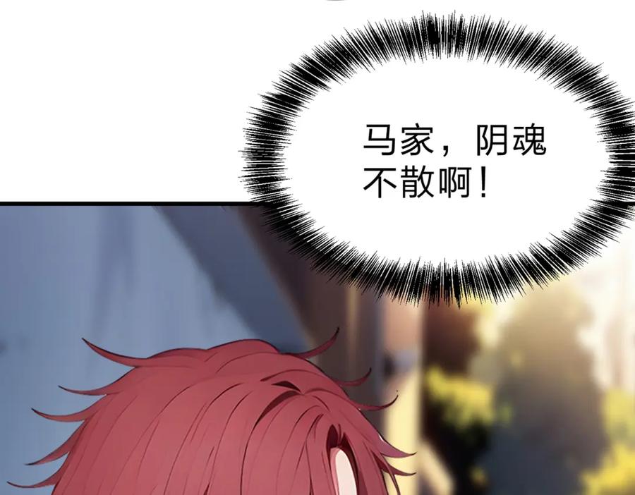 《全民转职：我的技能全是禁咒》第27话 混战 第31页