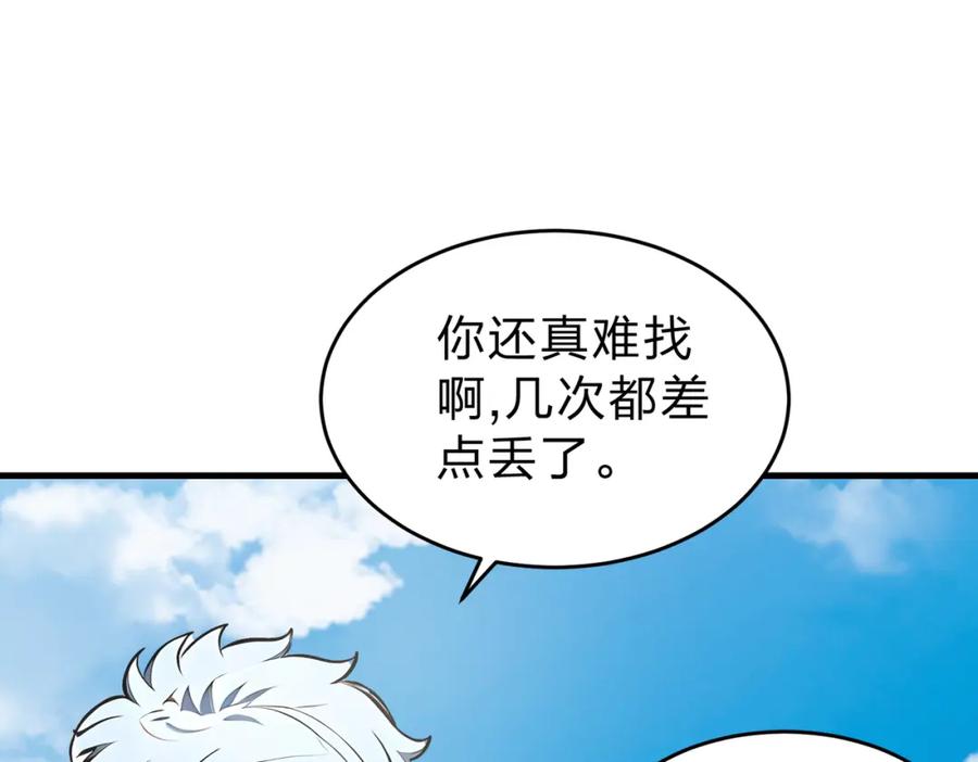 《全民转职：我的技能全是禁咒》第27话 混战 第96页