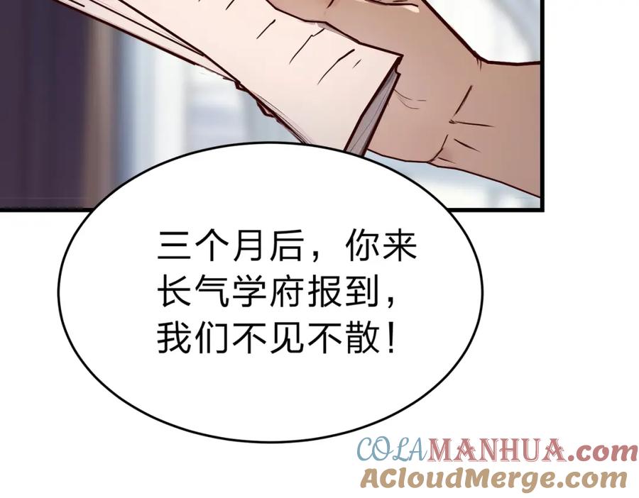 《全民转职：我的技能全是禁咒》第27话 混战 第9页