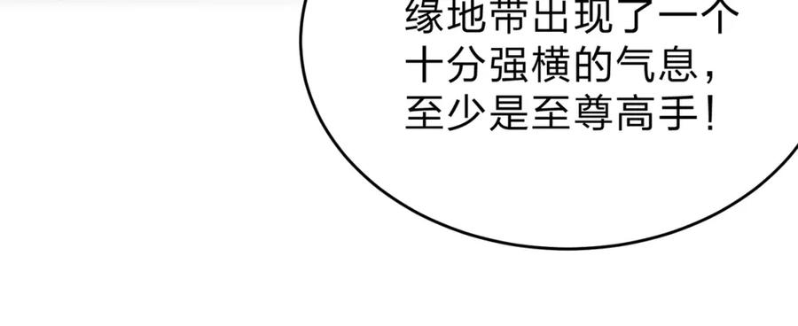 《全民转职：我的技能全是禁咒》第27话 混战 第74页