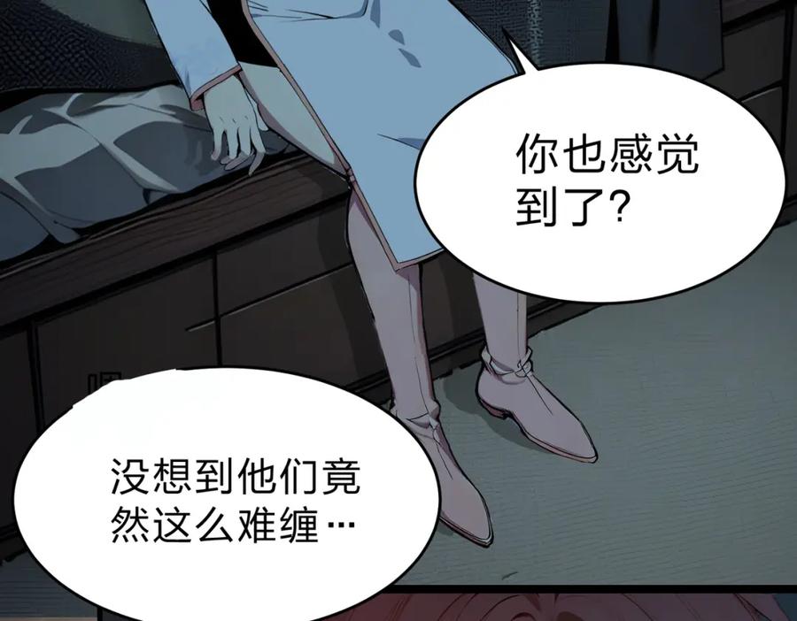 《全民转职：我的技能全是禁咒》第27话 混战 第70页