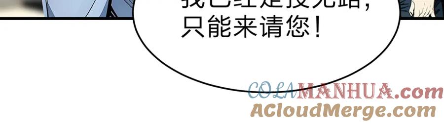 《全民转职：我的技能全是禁咒》第27话 混战 第57页
