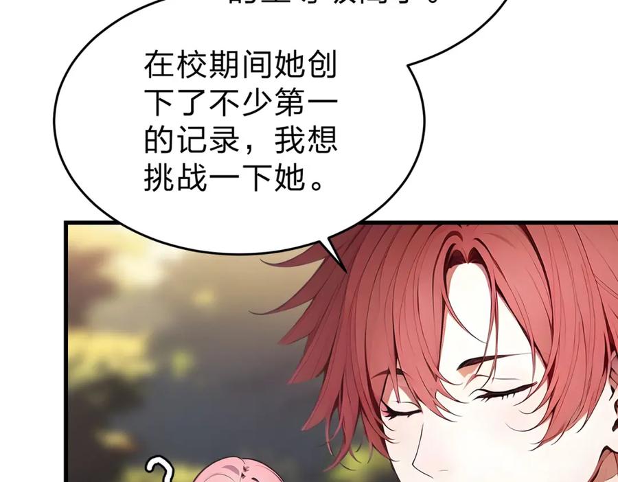 《全民转职：我的技能全是禁咒》第27话 混战 第15页