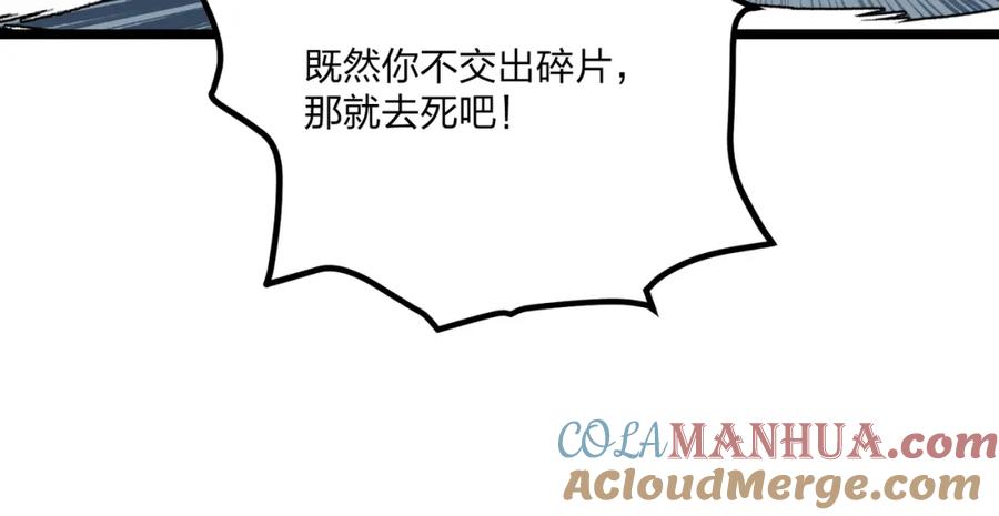《全民转职：我的技能全是禁咒》第28话 禁咒的洗礼 第45页